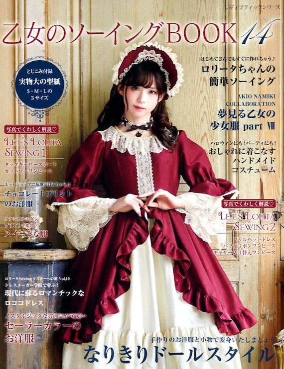 Gothic Lolita Fashion Book Vol 14 