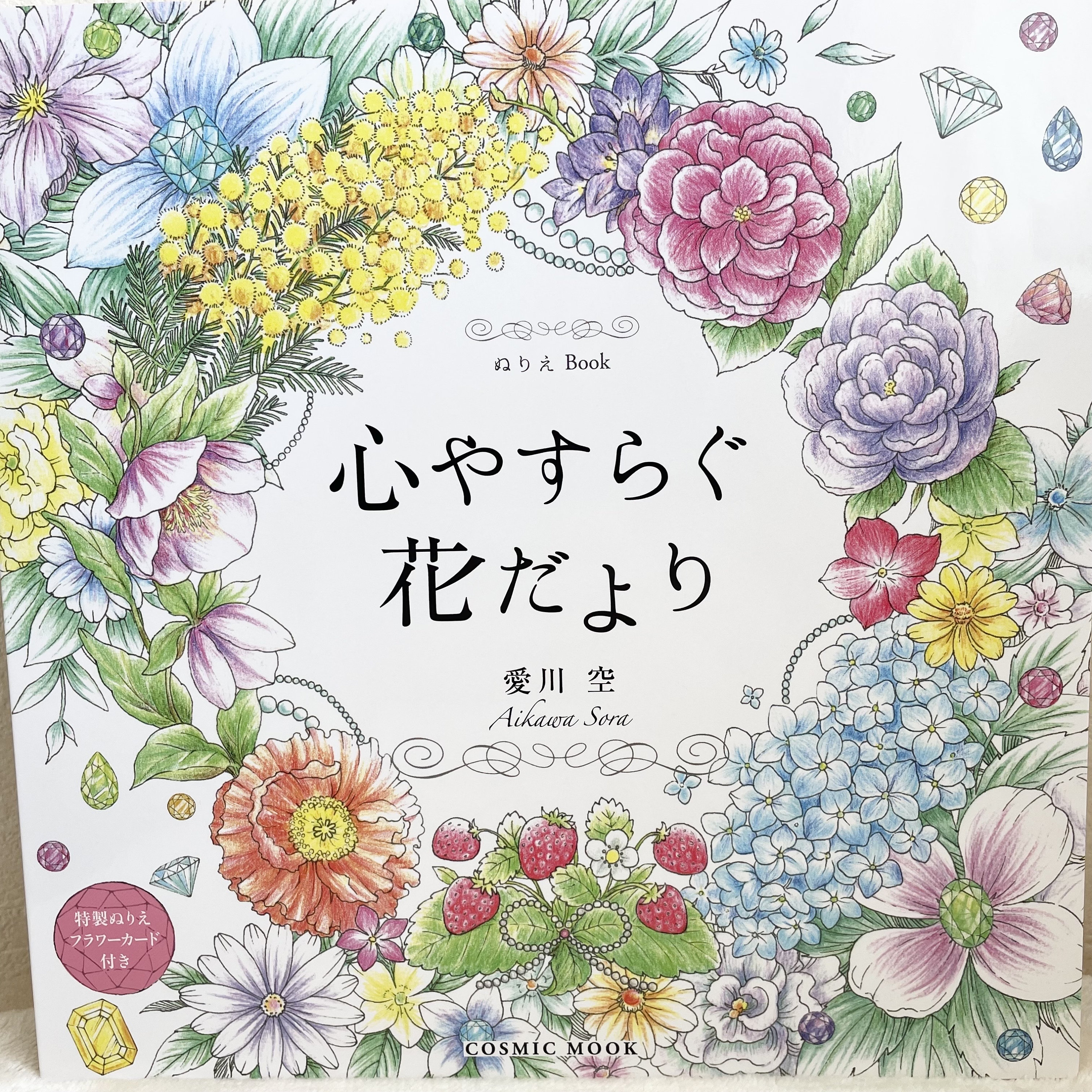 Relax Your Mind Flowers and Seasons - Japanese Coloring Book - Etsy