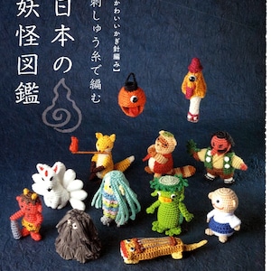 Japanese Monsters Crochet Book with Embroidery threads - Japanese Craft Book