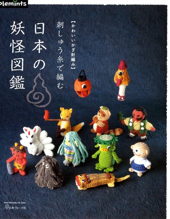 Japanese Monsters Crochet Book With Embroidery Threads Etsy India