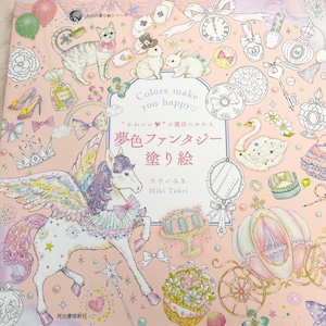 FARBEN machen Sie glücklich Traum Fantasy Malbuch - Japanisches Malbuch