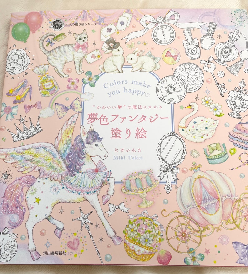 COLORS Make You Happy Dream Fantasy Coloring Book Japanese Coloring Book image 1
