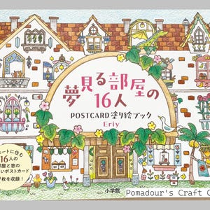 16 habitaciones y 16 personas - Libro para colorear japonés tamaño postal de Eriy