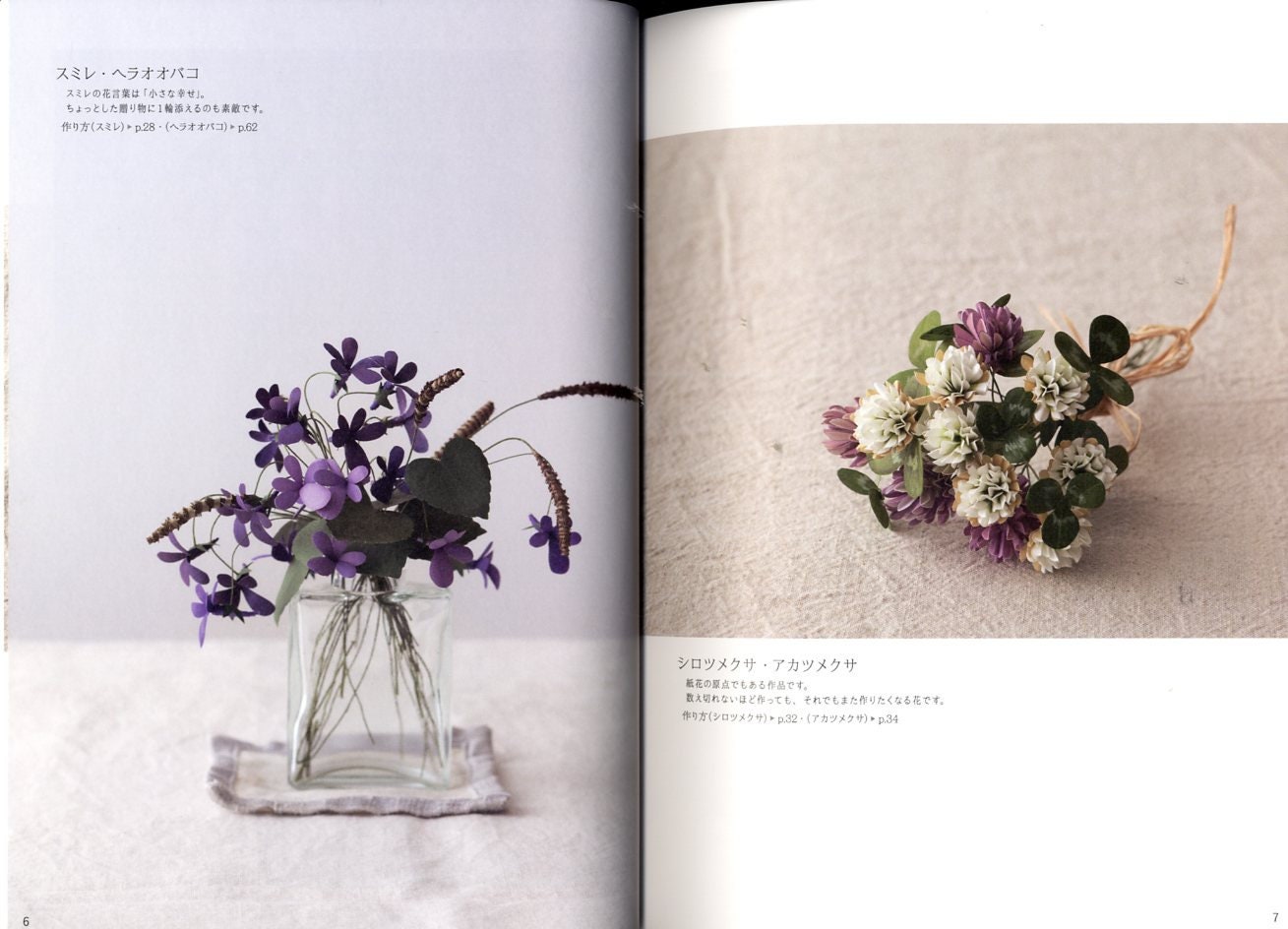 Realistic Paper Flowers Japanese Craft Book Etsy