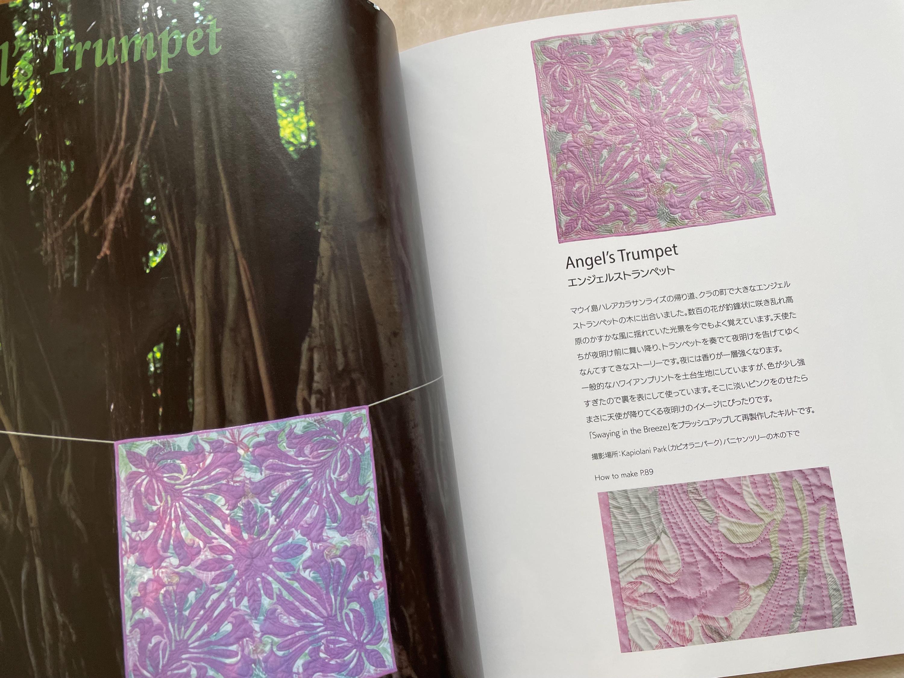 Meg's Hawaiian Quilt - Japanese Craft Book - Etsy