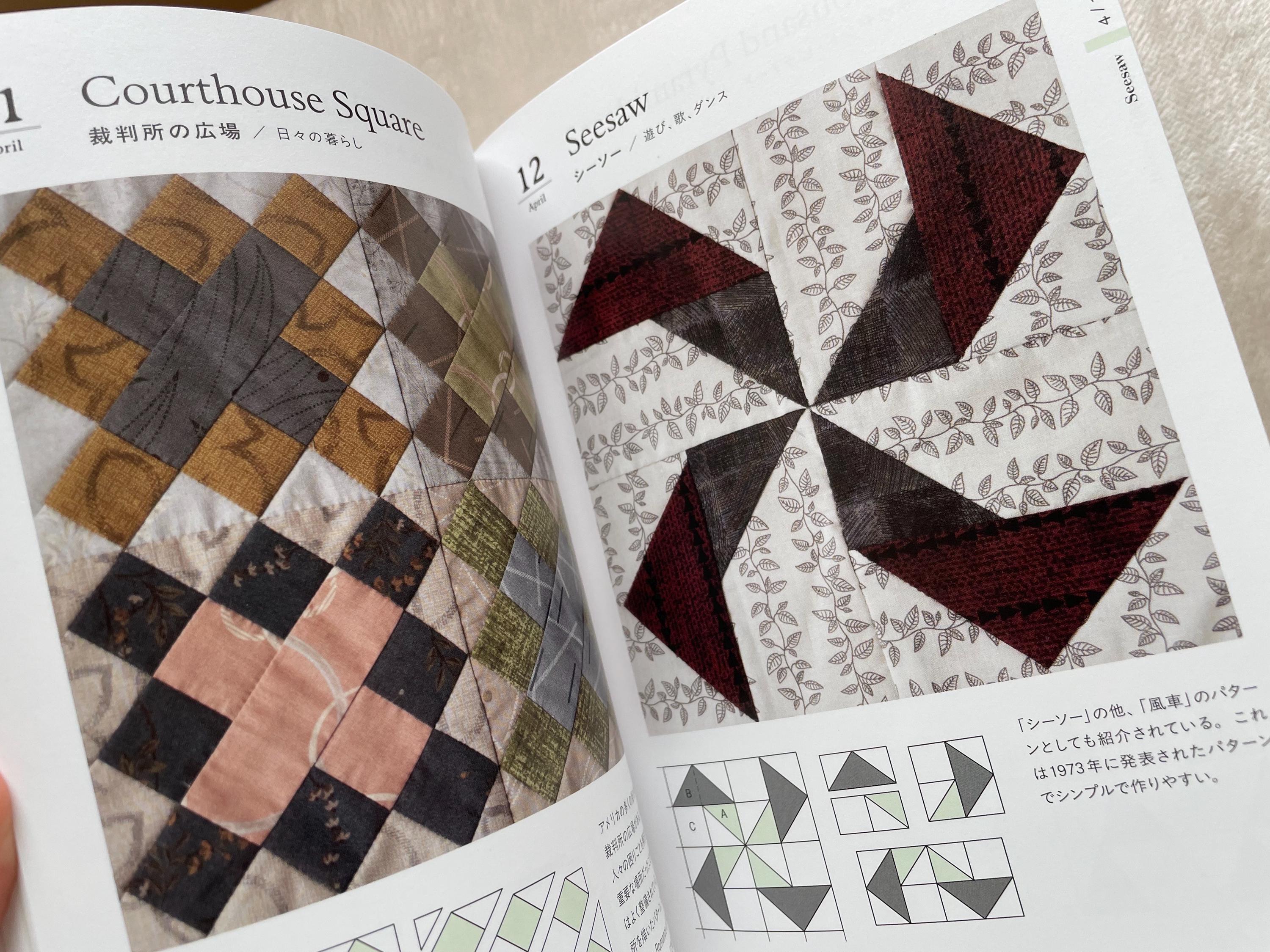 365 Days of Patchwork: A Birthday Pattern Book - Japanese Craft