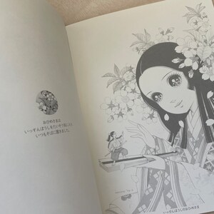 Makoto Takahashi Japan Princesses Coloring Book Japanese Coloring Book image 7