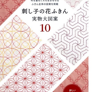 10 Sashiko Kitchen Cloths Designs and Patterns - Japanese Craft Book