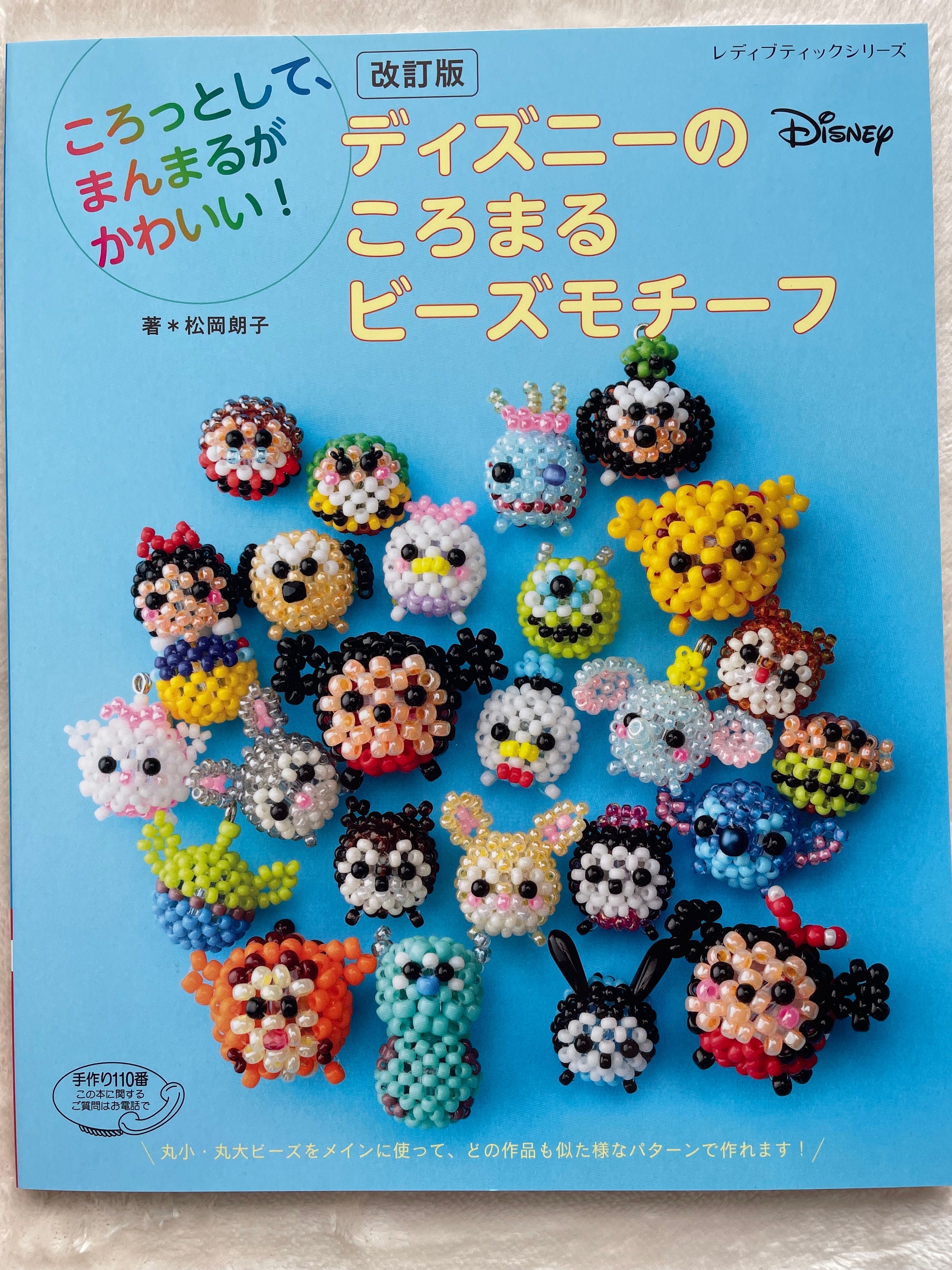 オリジナルダック型キャラクター 装飾ビーズ ディズニー キュートで丸いビーズモチーフ - 日本のビーズブック