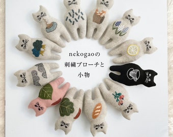 Ricami e spille di gatti di Nekogao - Libro di artigianato giapponese