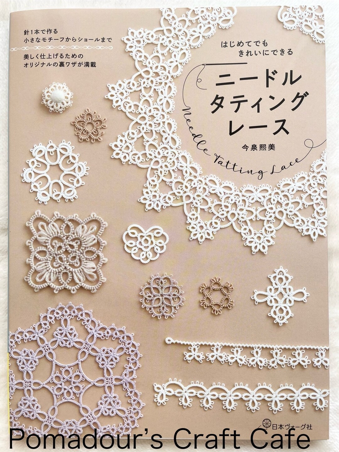 希少レア 洋書 Romanian Point Lace ルーマニア レース編み