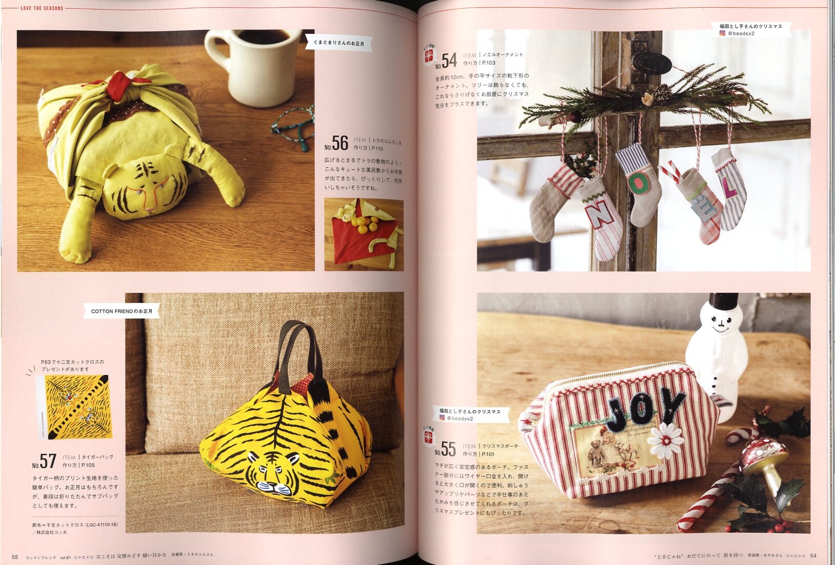 Cotton Friend 21 Winter Vol 81 Japanese Craft Book Etsy Sweden