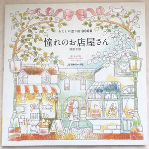 My Colorful Dream Town: A Coloring Tour  - Japanese Coloring Book