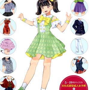 Cosplay Sewing and Design Book - Japanese Dress Pattern Book