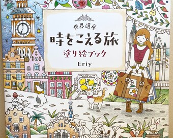 Eriy's World Heritage Coloring Book - Japanese Coloring Book by Eriy