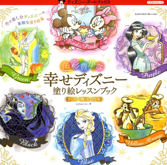 Disney S Colorful Happy Coloring Lesson Book Japanese Etsy Canada