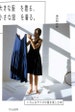 Big Clothes and Small Clothes by Asuka Hamada - Japanese Craft Book MM 