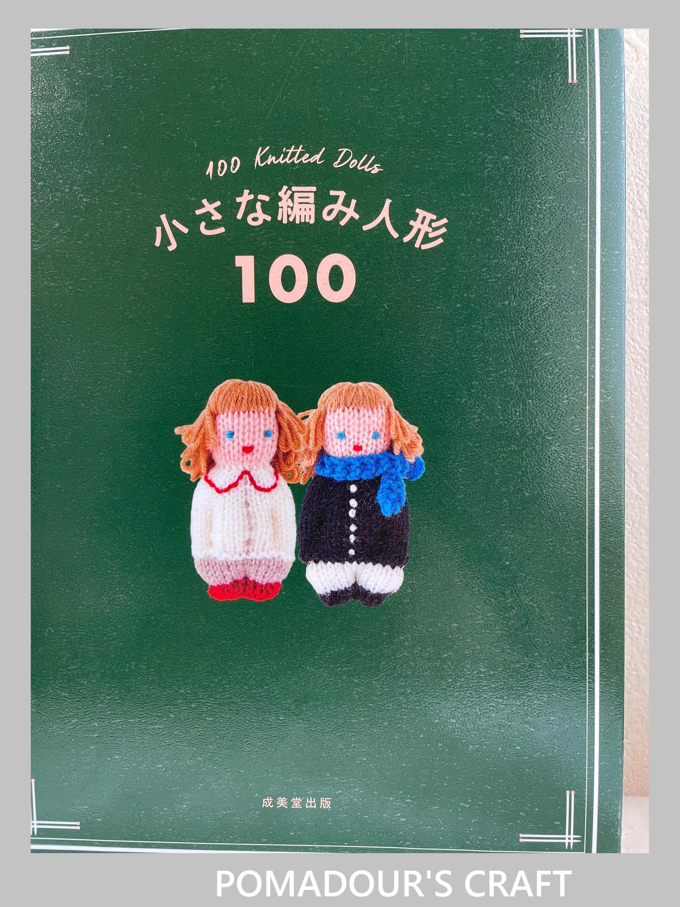 100 Knitted Dolls - Japanese Craft Book - Etsy