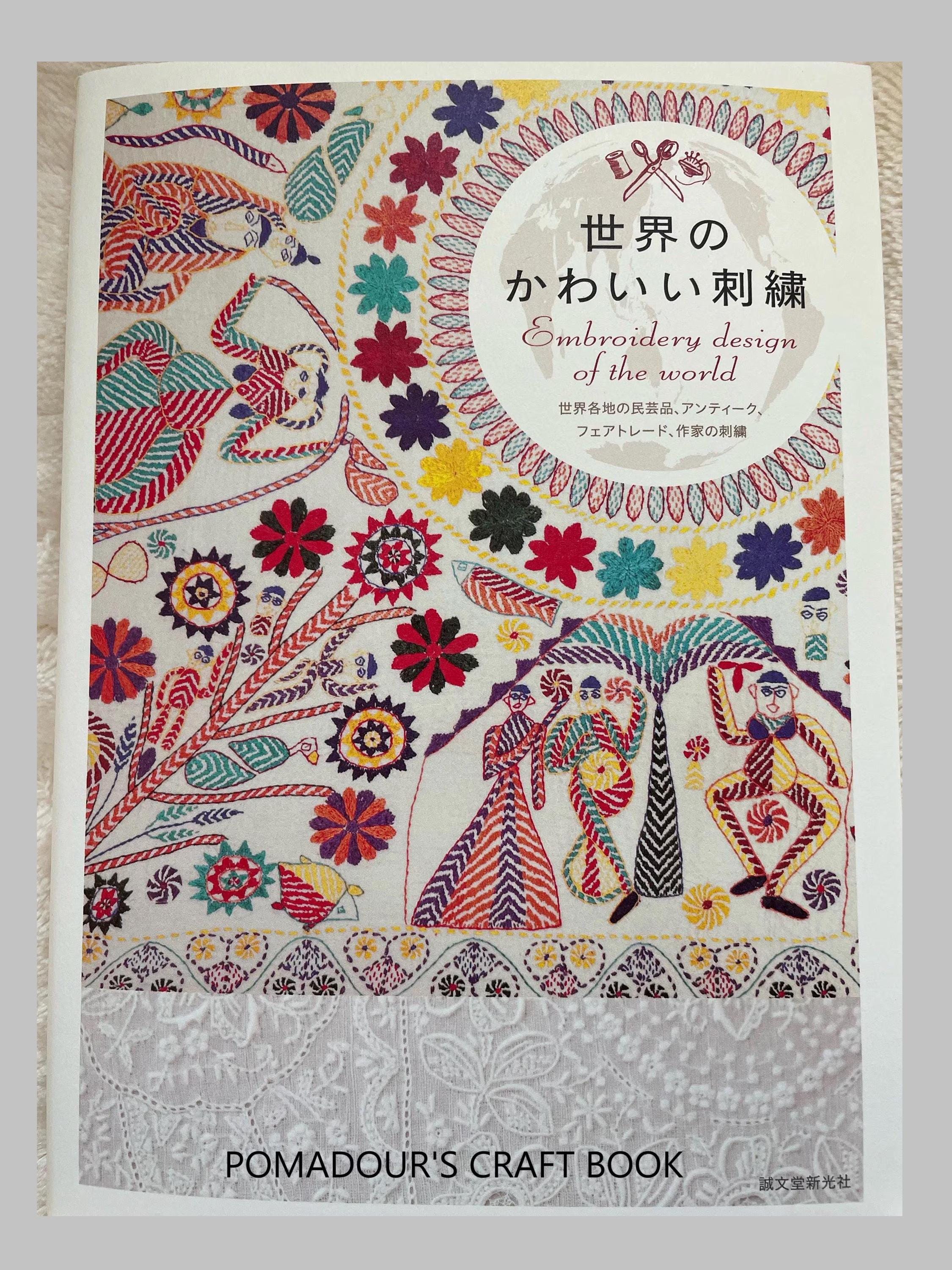 大型 写真集 洋書 【世界の刺繍 織物】Embroidered Textiles 世界の刺繍 - new&used vintage books 新刊・古書 販売・買取