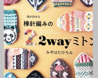 May include: A selection of brightly coloured, knitted mittens with diverse patterns, such as a panda, geometric designs, and flamingos. The image also includes a book cover with Japanese text and the title "2way mittens".
