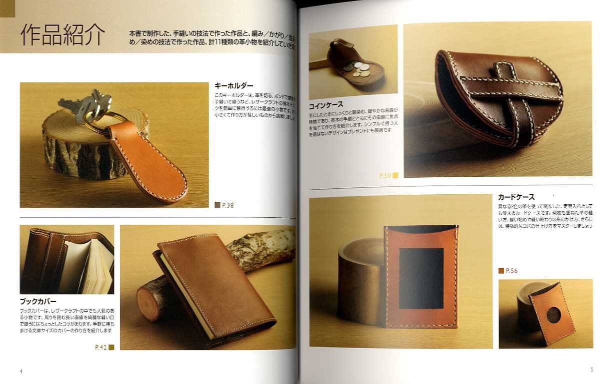 皮革ハンドブック　レザークラフト　革職人　メンテナンス Hand Sewing Leather Craft Book - Japanese Craft Book - Etsy