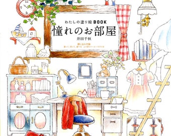 My Colorful Dream Rooms : A Coloring Tour  - Japanese Coloring Book