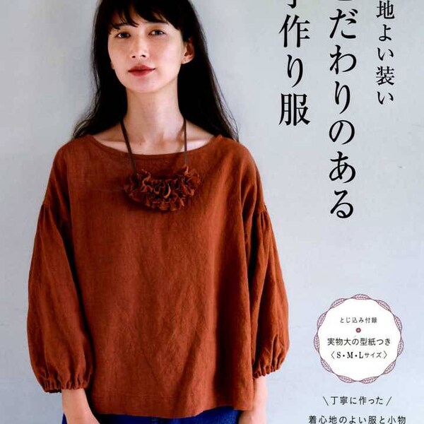 Faisons des robes confortables - Livre de patrons de robes japonaises