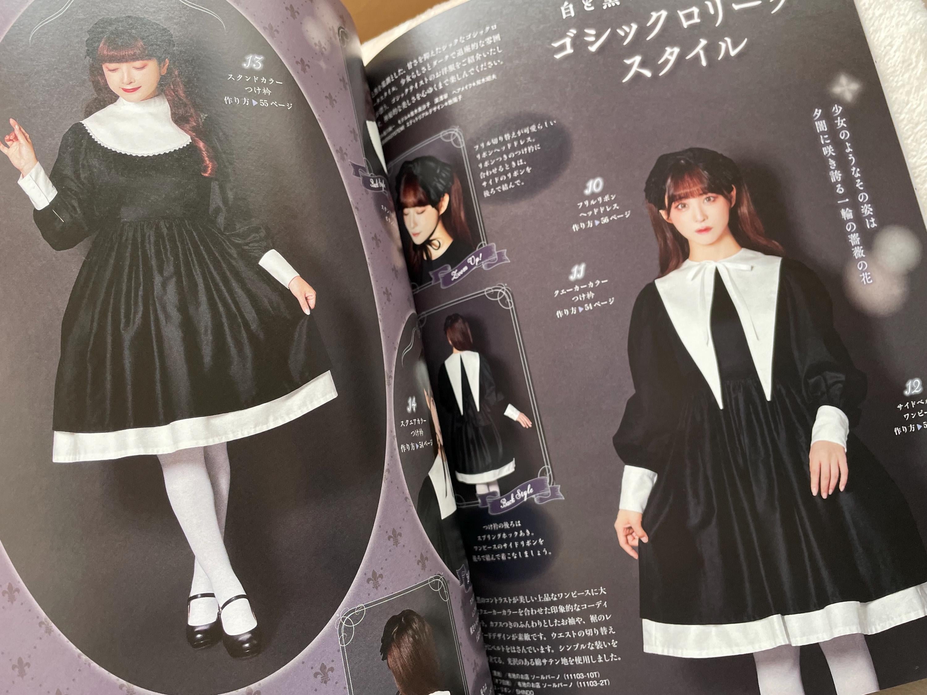 Gothic Lolita Fashion Book Vol 19 - Japanese Craft Book Otome No