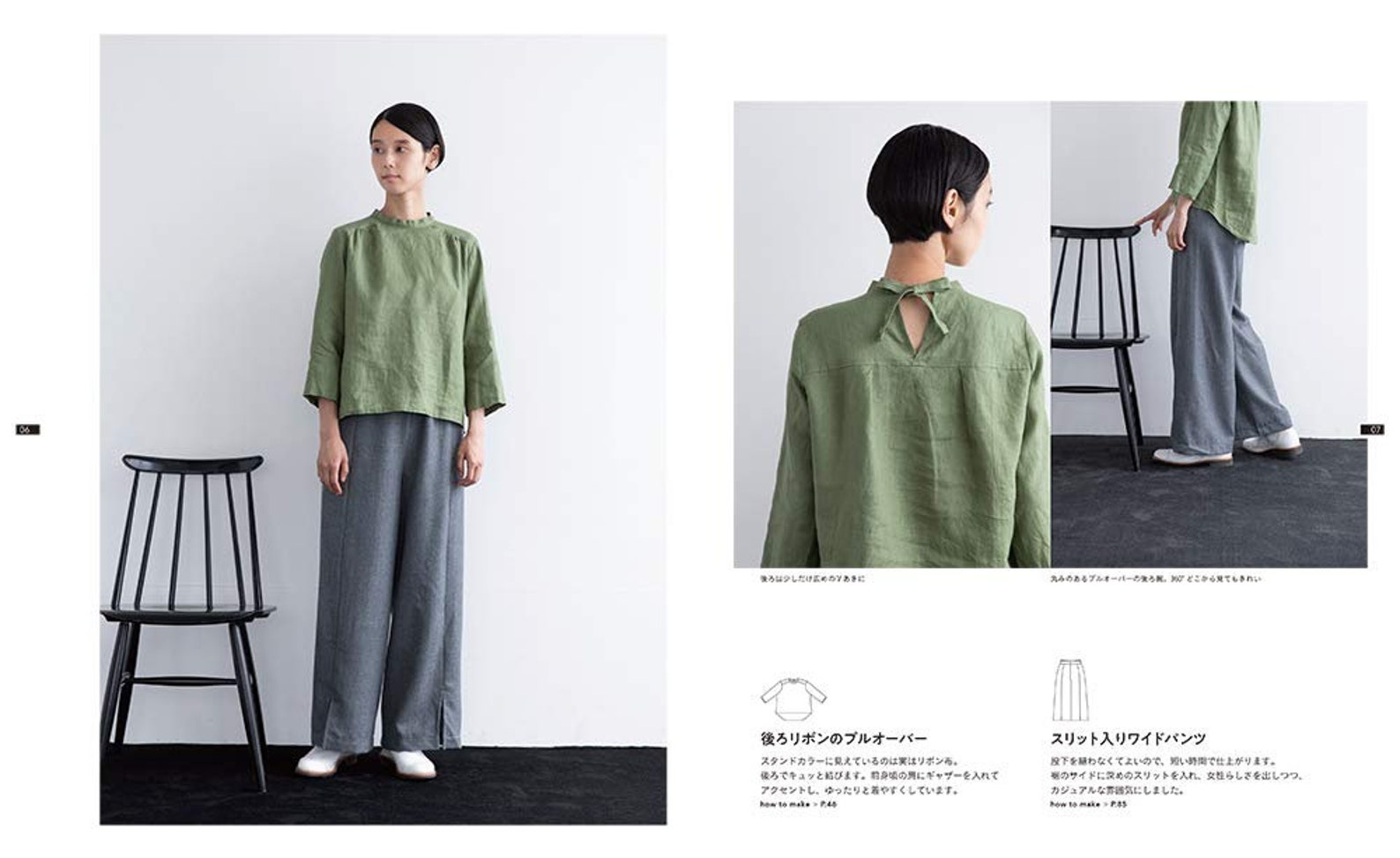 Aoi Koda's Long Lasting Clothes Japanese Craft Book - Etsy