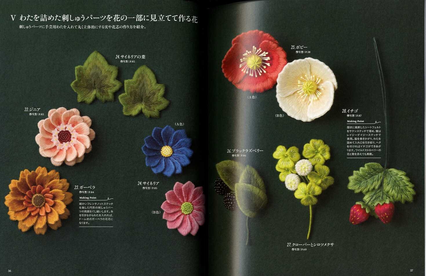 55 Felt Flowers By Pieni Sieni Japanese Craft Book Etsy 55 Felt Flowers By Pieni Sieni Japanese Craft Book Etsy