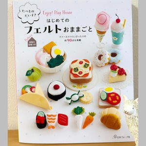 Ich liebe Essen! Mein erstes Filzspielset - Japanisches Filzbuch