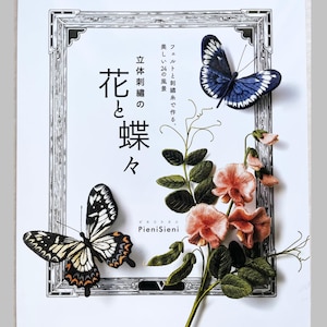 FLORES y MARIPOSAS Bordado 3D de Pieni Sieni - Libro de Manualidades Japonesas
