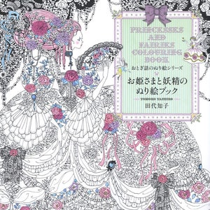 Princesses and Fairies Coloring Book by Tomoko Tashiro - Japanese Coloring Book