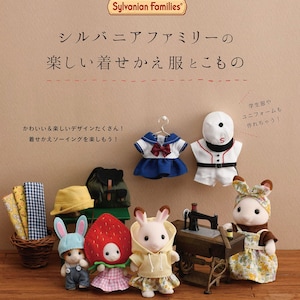 Sylvanian Families and Calico Critters Fun Dresses and Accessories - Japanese Craft Book