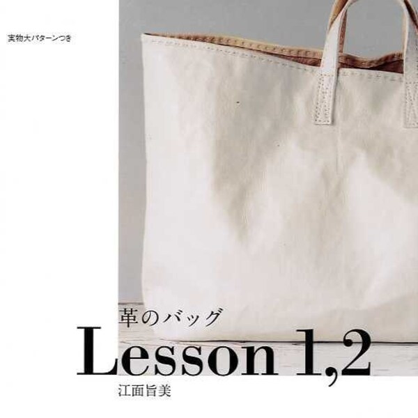 Leather Bag LESSON 1, 2 by UMAMI - Japanese Craft Pattern Book