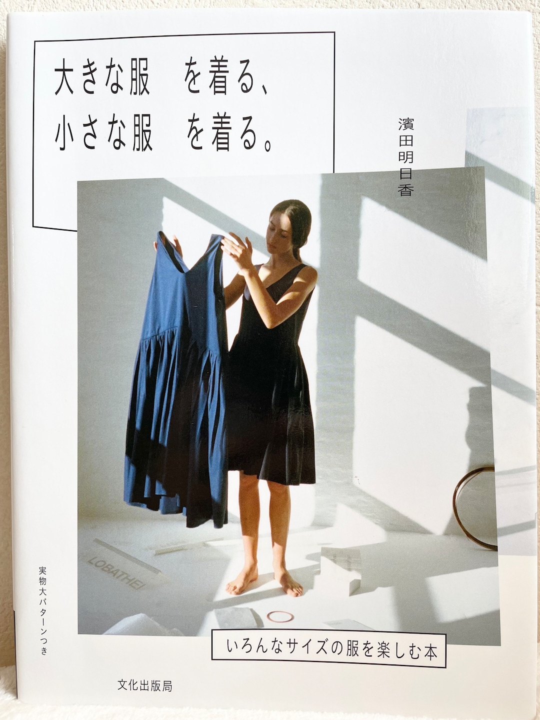 洋書 A Casual Look 洋書 A Casual Look The Casual Style Guide | Simon Crompton