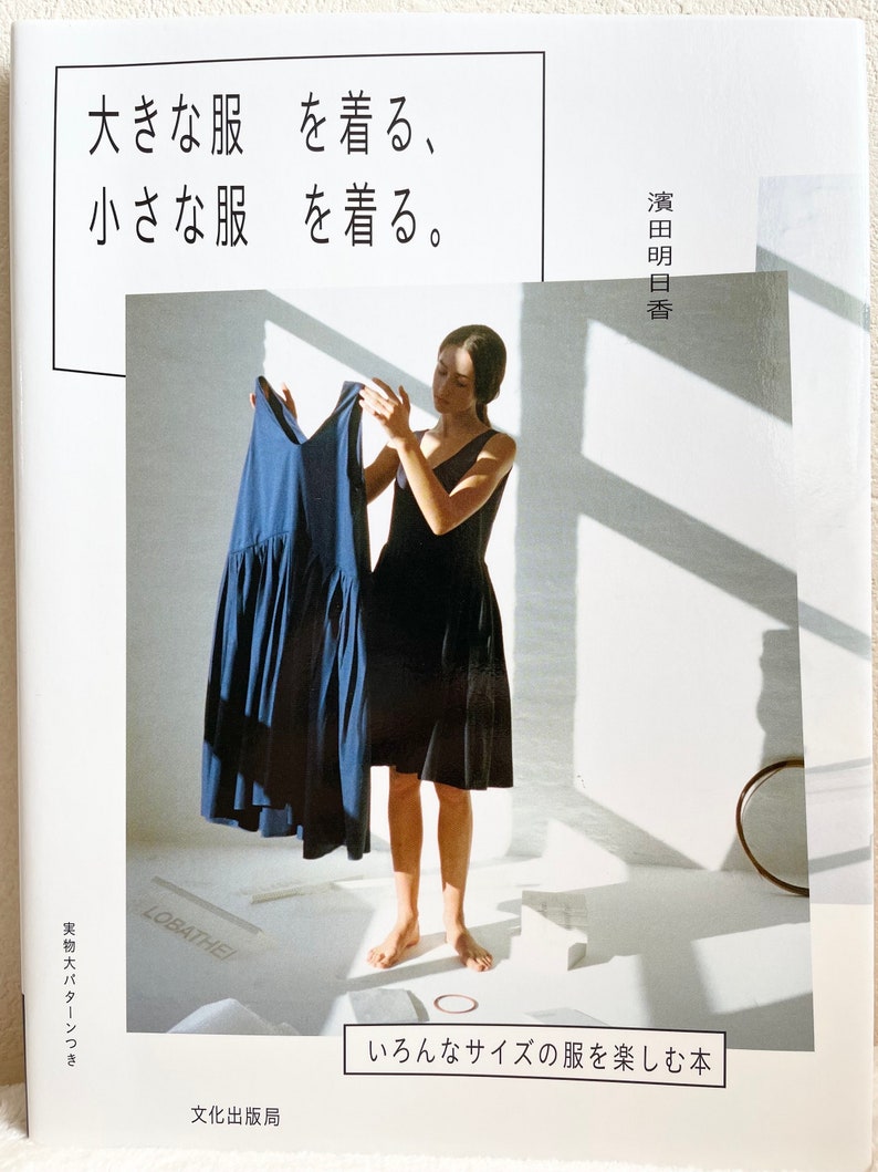 Grote kleding en kleine kleding door Asuka Hamada Japans handwerkboek MM afbeelding 1