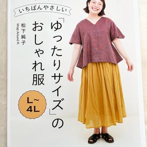 Loose Fit Stylish Clothes - Japanese Craft Pattern Book