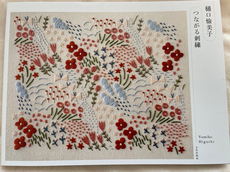 YUMIKO Higuchi Expressive Connected Embroidery Desings Japanese Craft Book image 1