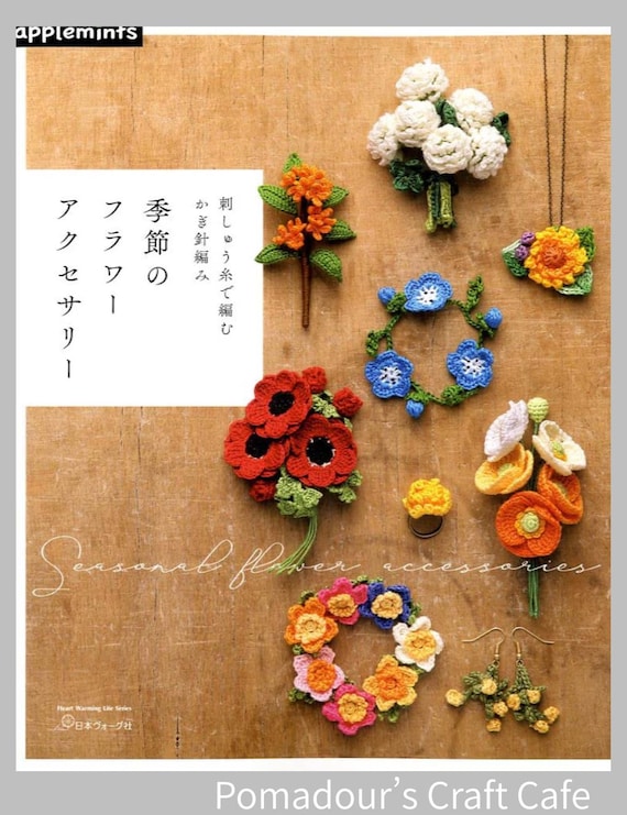 刺繍糸で作る季節の花のアクセサリー - 日本のクラフトブック - Etsy 日本