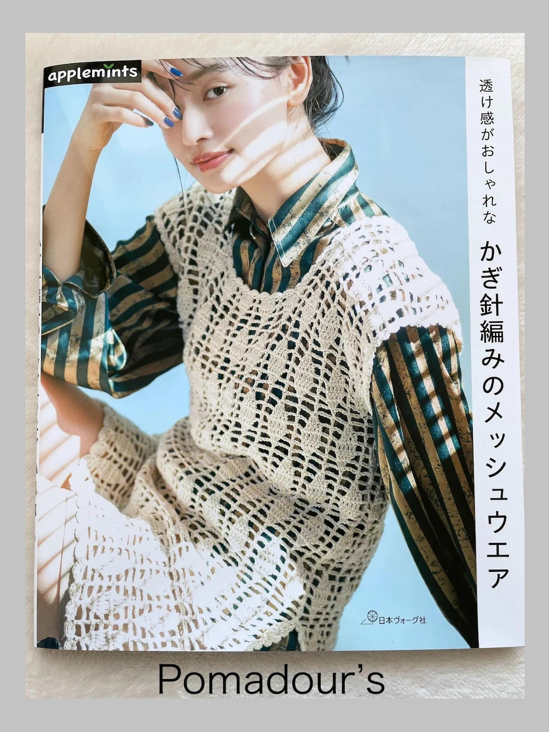 Stylish Crochet Mesh Wear - Japanese Craft Book - Etsy
