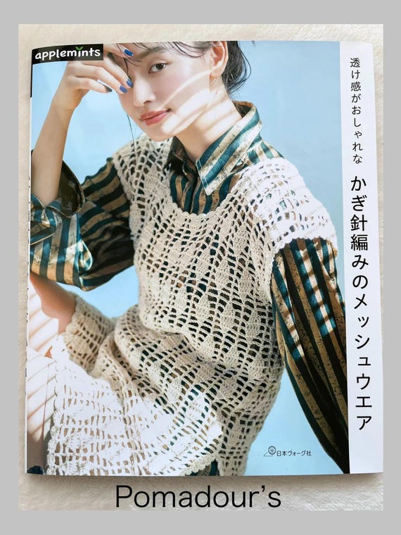 Stylish Crochet Mesh Wear - Japanese Craft Book - Etsy