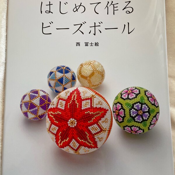 Mein erstes Perlenball － Japanisches Handwerksbuch
