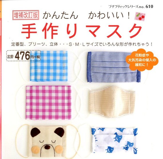 Handmade Face Masks Japanese Dress Pattern Book Etsy Singapore