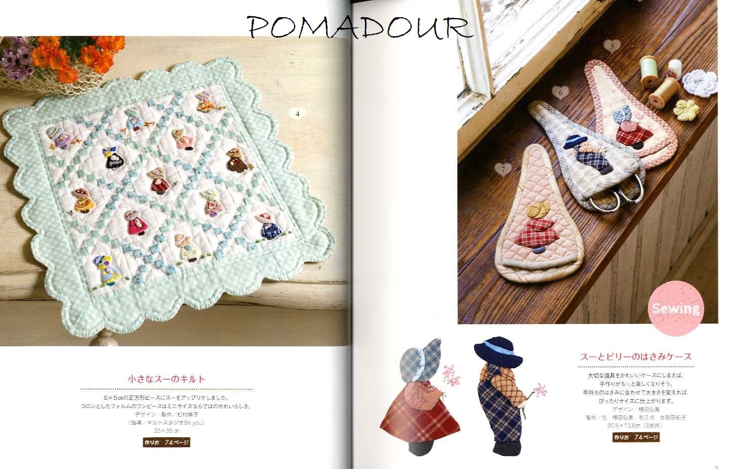サンボネット・スーのかわいいパッチワークとキルト - 日本のクラフト