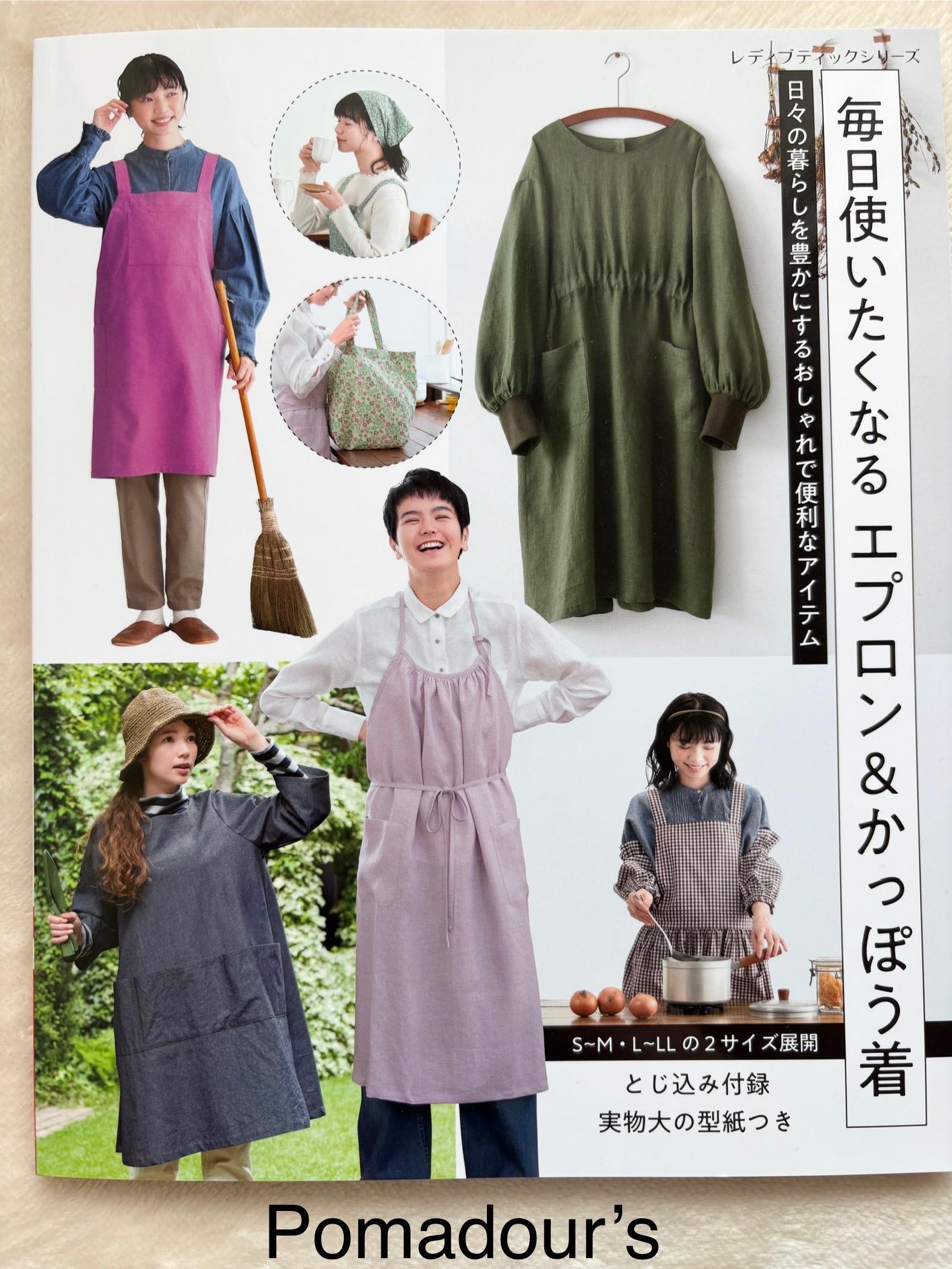 毎日使えるエプロンと割烹着 – 日本の裁縫パターンブック - Etsy 日本