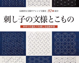 Broderie Sashiko 92 DESIGN - Livre d'artisanat japonais