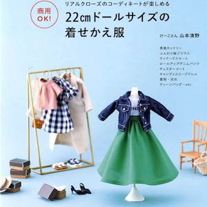 Clothes for 22cm Dolls that Commercial Use is allowed - Japanese Craft Book