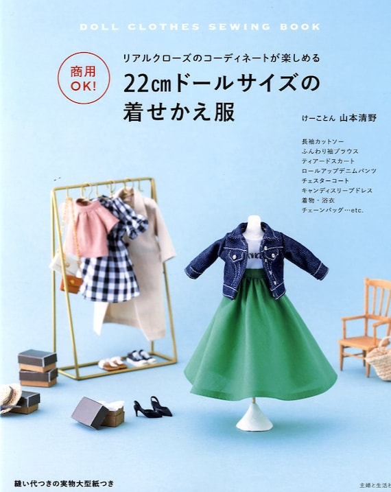 22cmドール用お洋服 - 無料で作って販売できる - 日本のクラフトブック