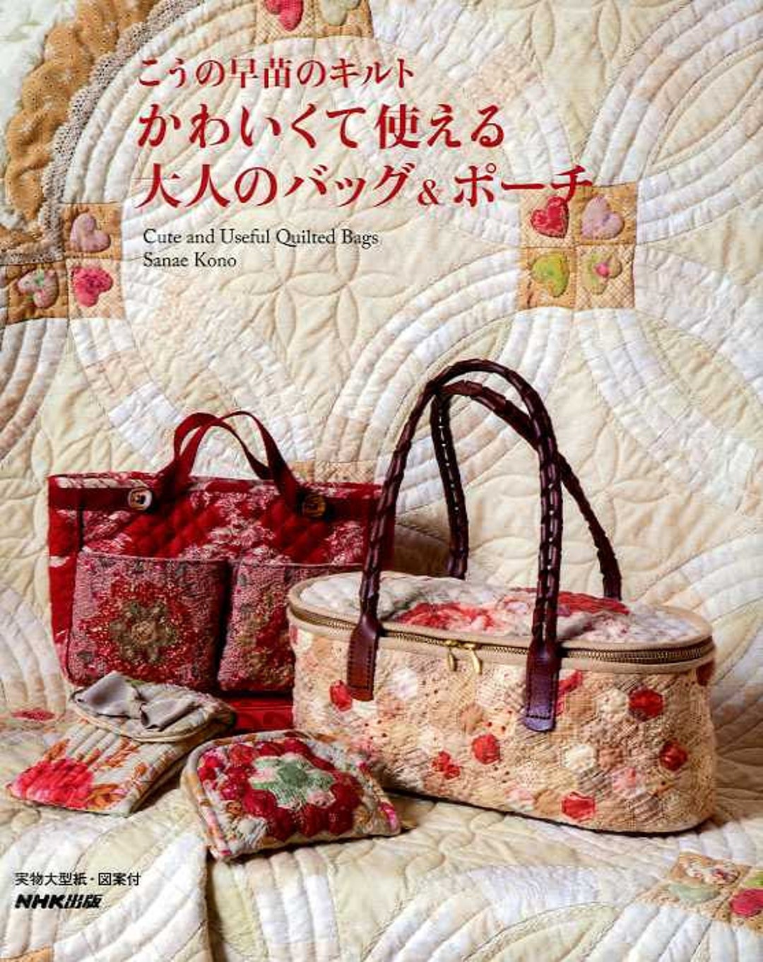 Cute and Useful Quilted Bags Japanese Craft Book MM Etsy